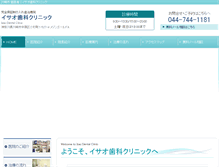 Tablet Screenshot of 1net-dental.jp